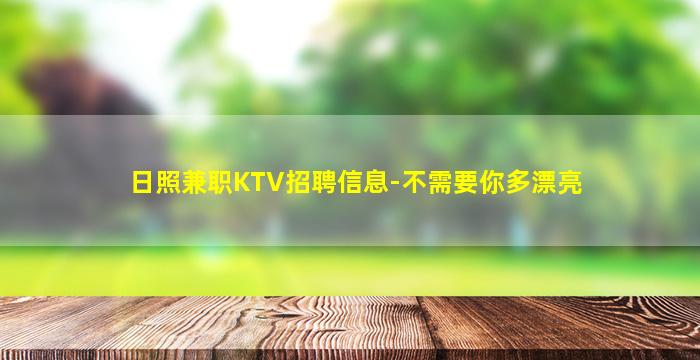 厦门夜总会招聘